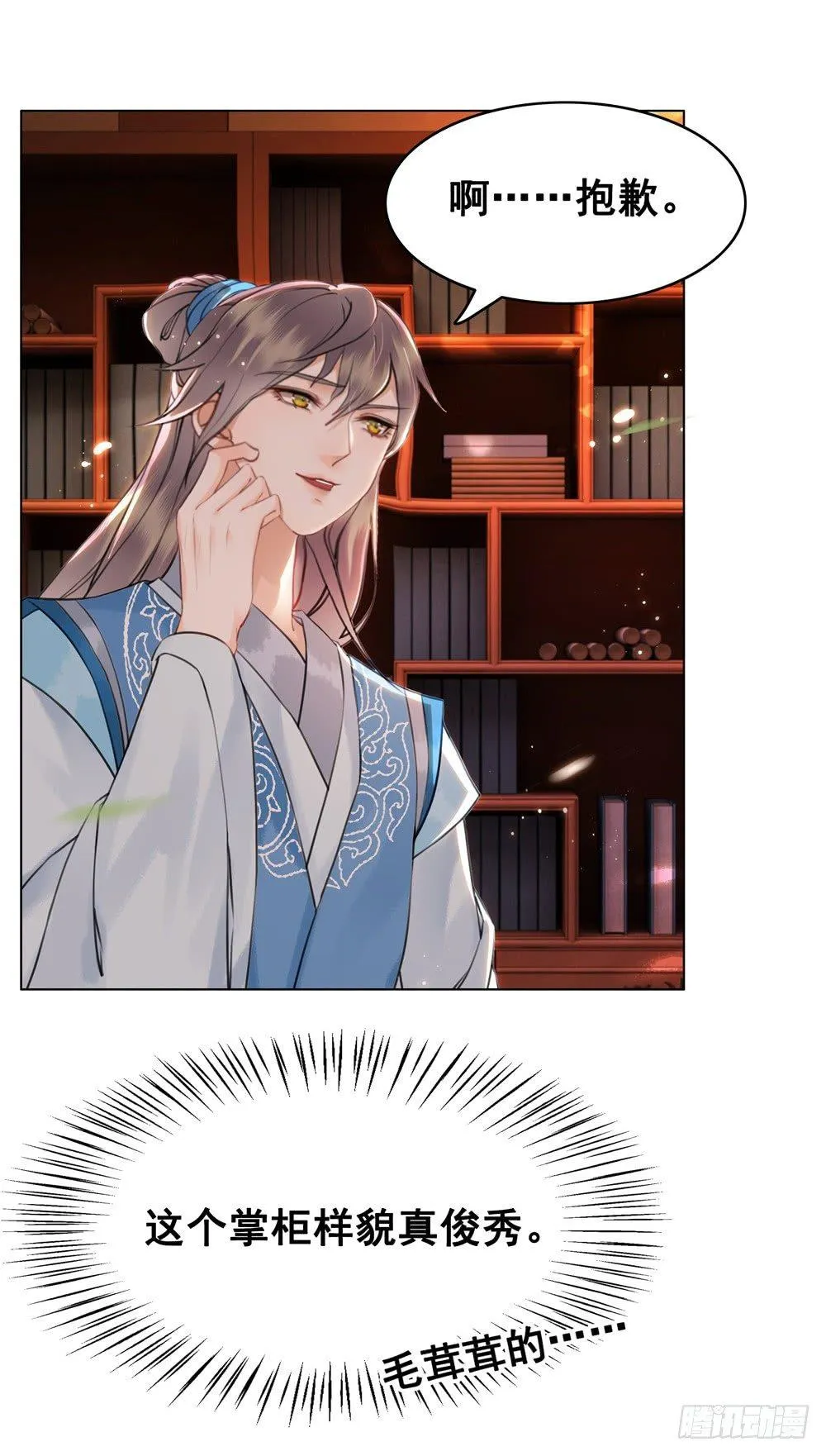 学习使人快乐！ 第22页