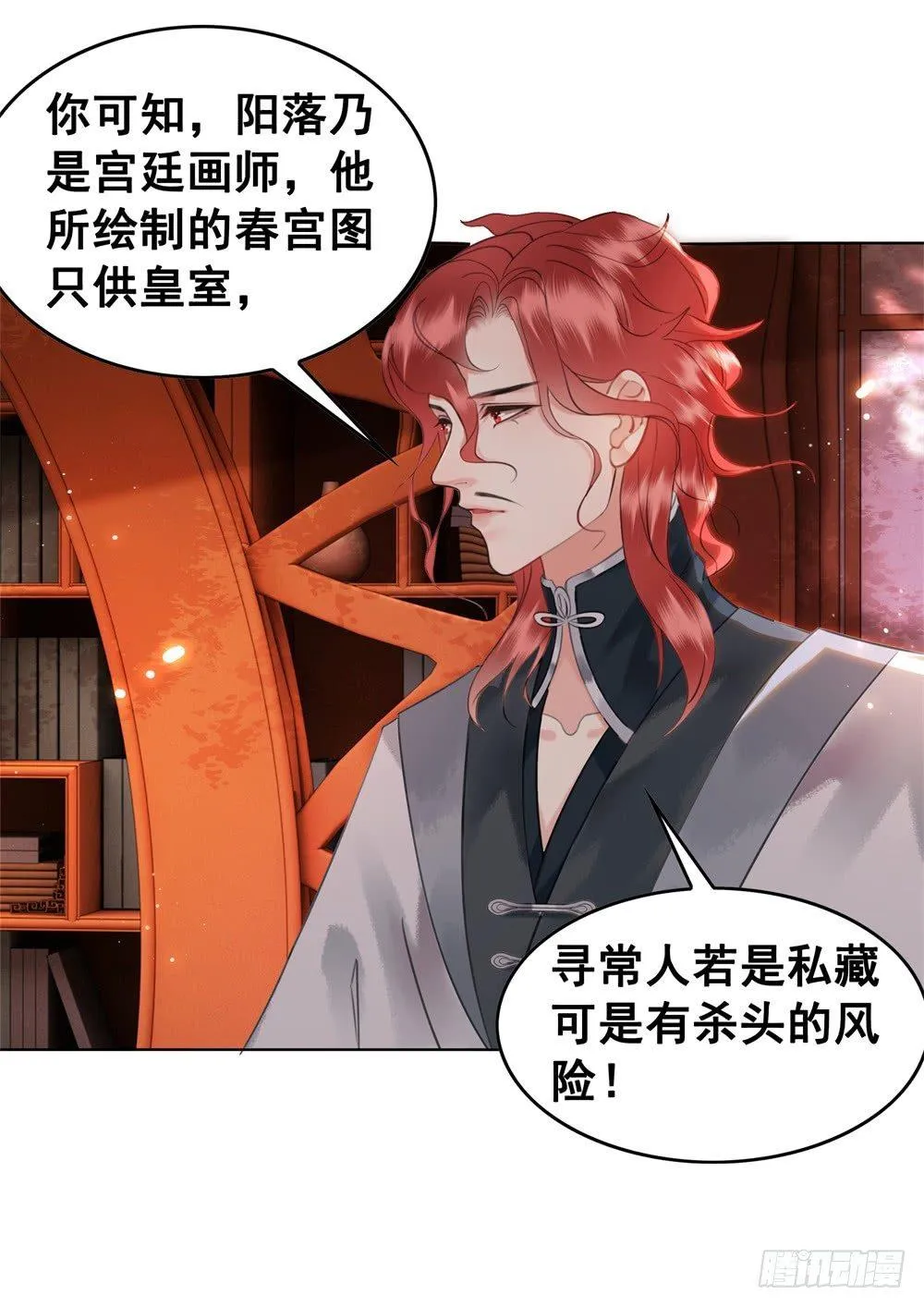 学习使人快乐！ 第31页