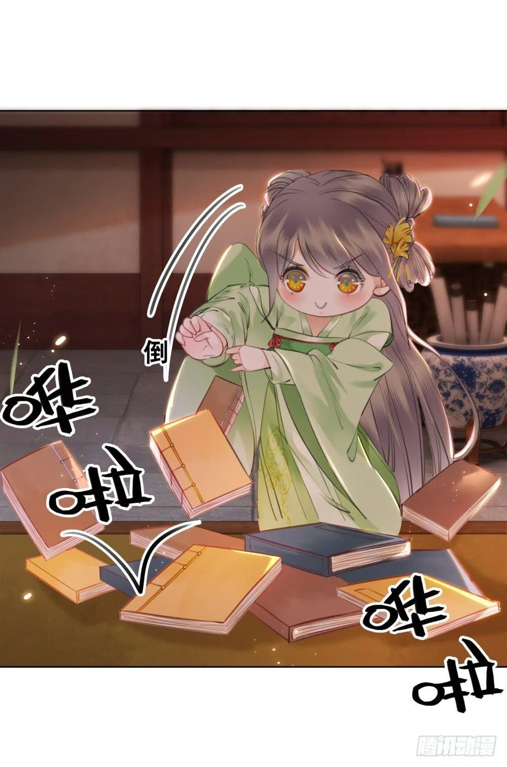 学习使人快乐！ 第50页