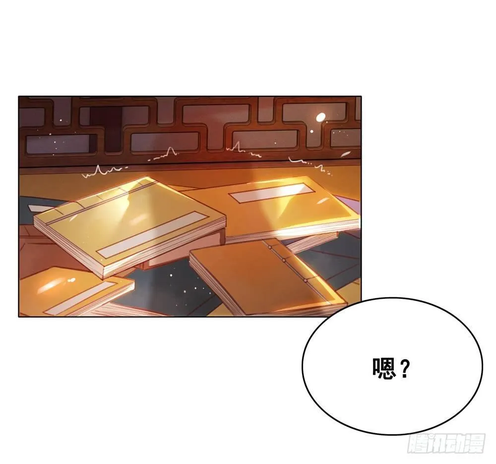 学习使人快乐！ 第53页