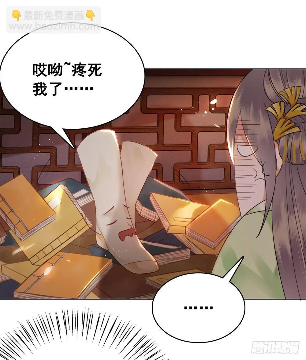 学习使人快乐！ 第54页