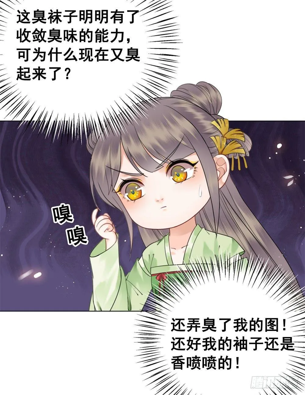 学习使人快乐！ 第55页