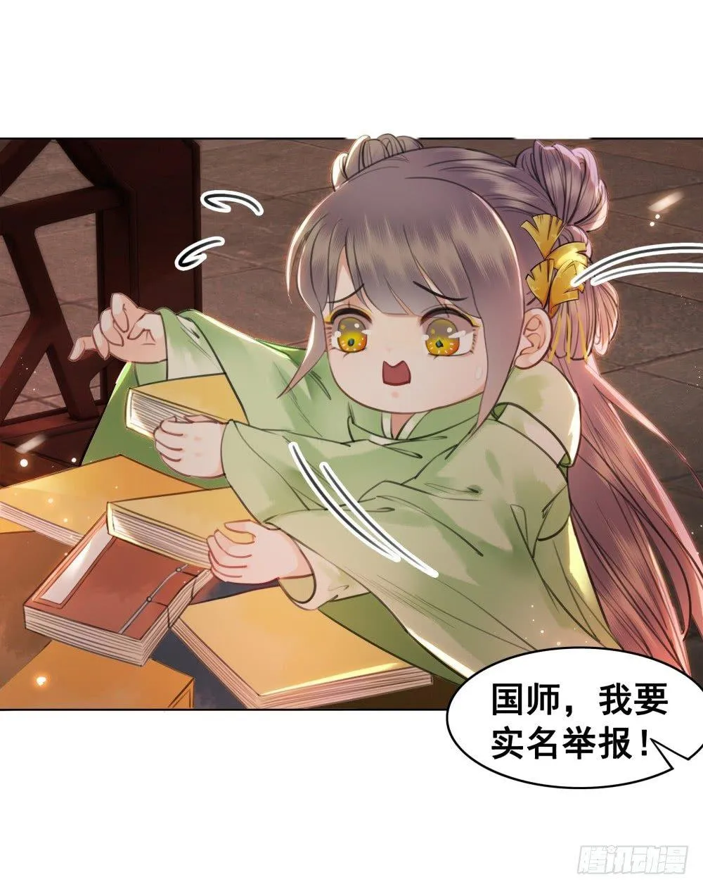 学习使人快乐！ 第62页