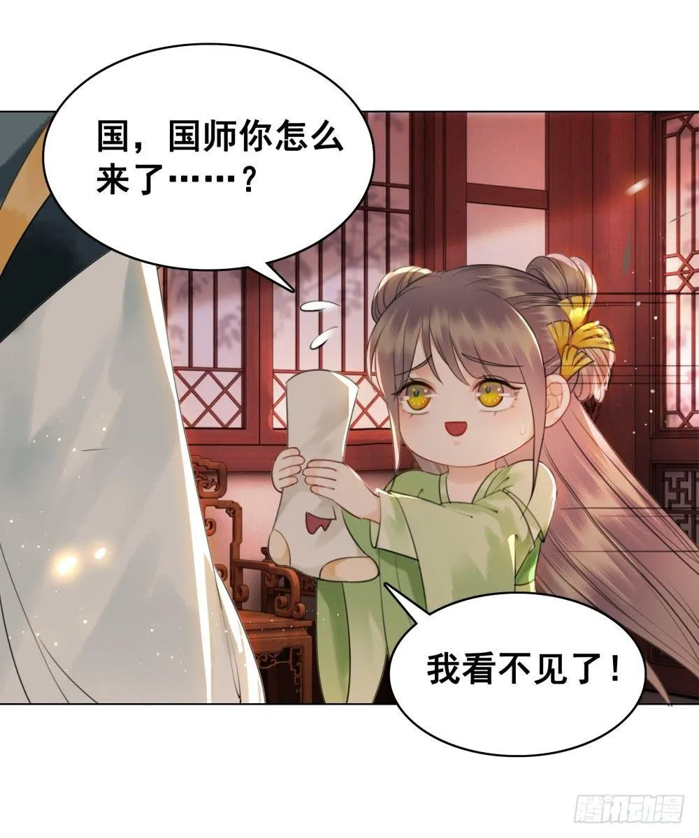 学习使人快乐！ 第64页