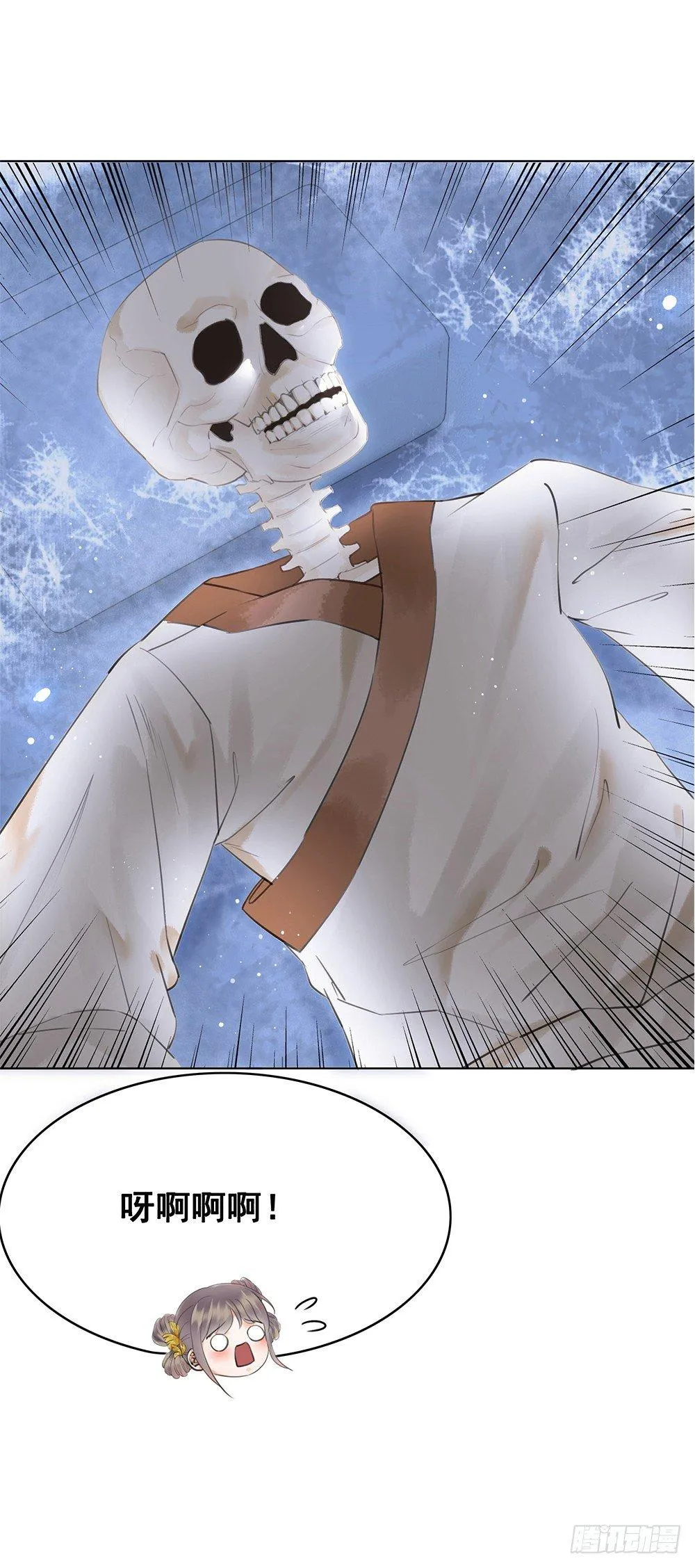 国师我好怕怕 第3页