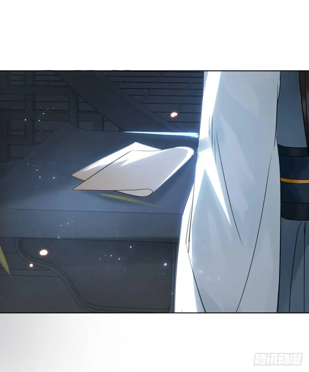 国师我好怕怕 第7页