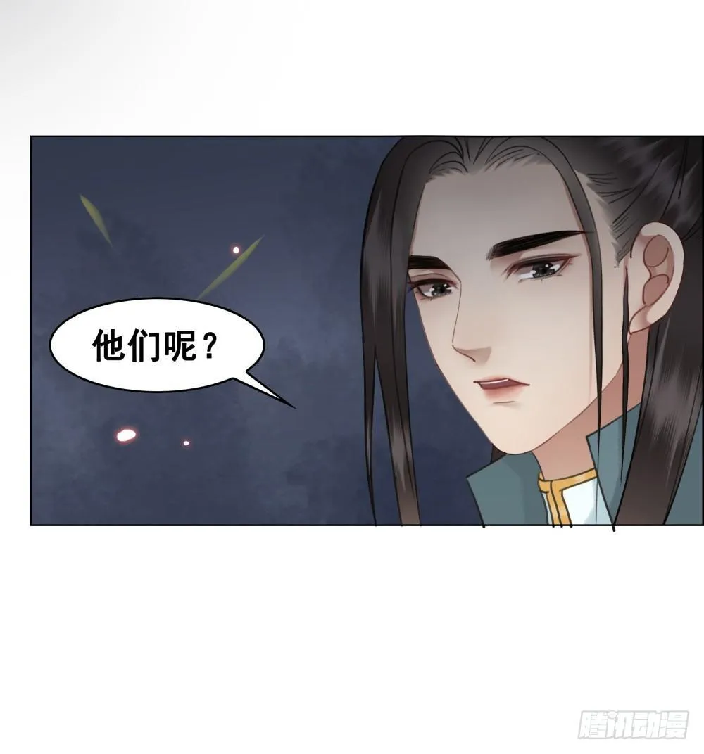 国师我好怕怕 第8页