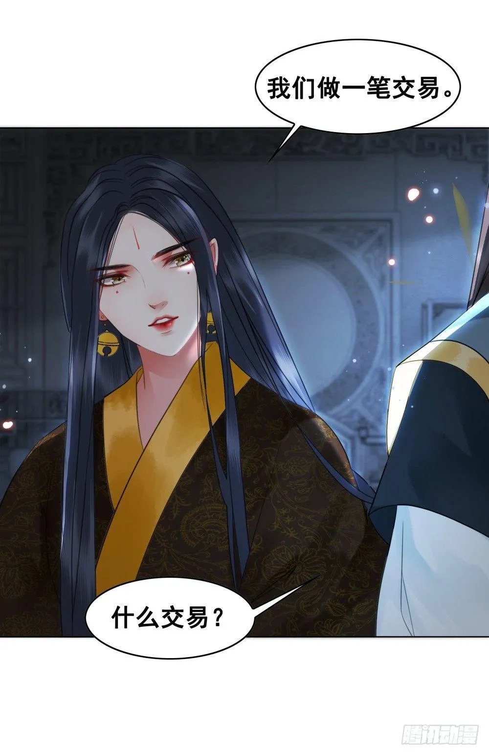 国师我好怕怕 第9页