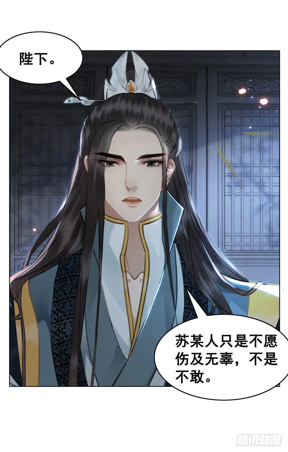 国师我好怕怕 第18页