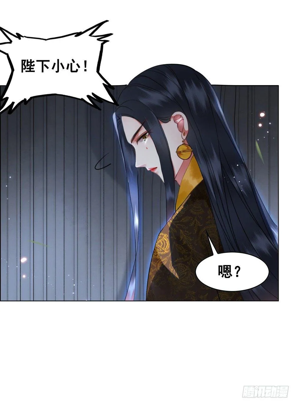 国师我好怕怕 第20页