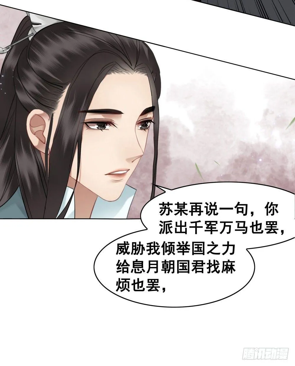 国师我好怕怕 第22页