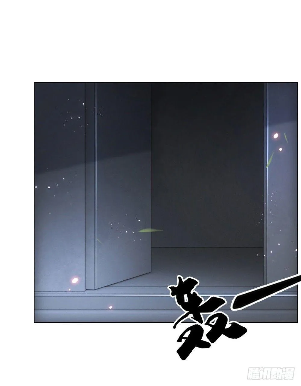 国师我好怕怕 第24页