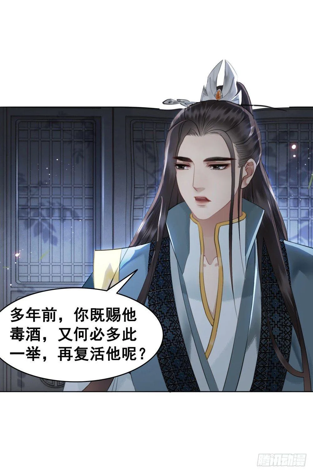 国师我好怕怕 第25页