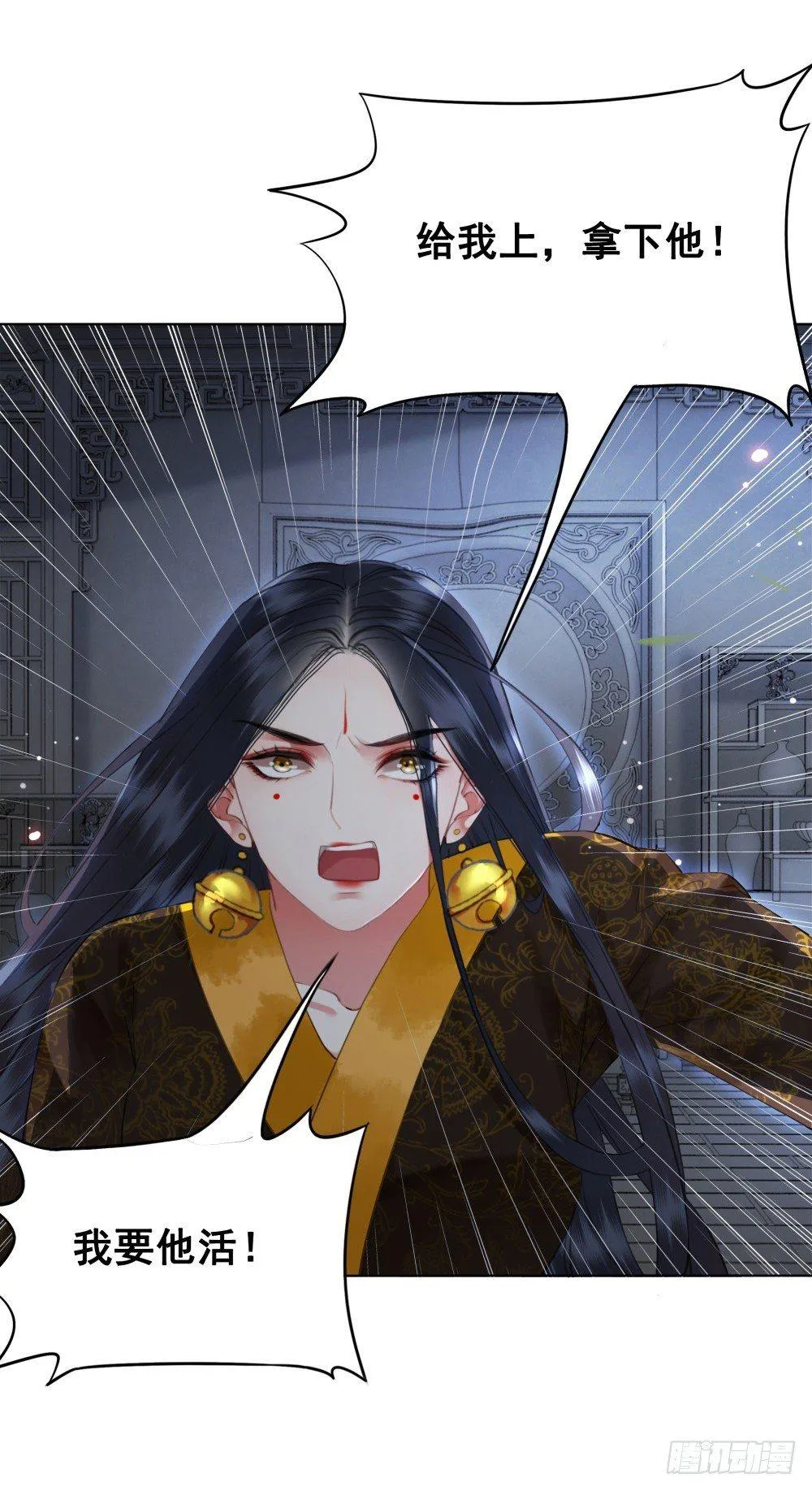 国师我好怕怕 第27页
