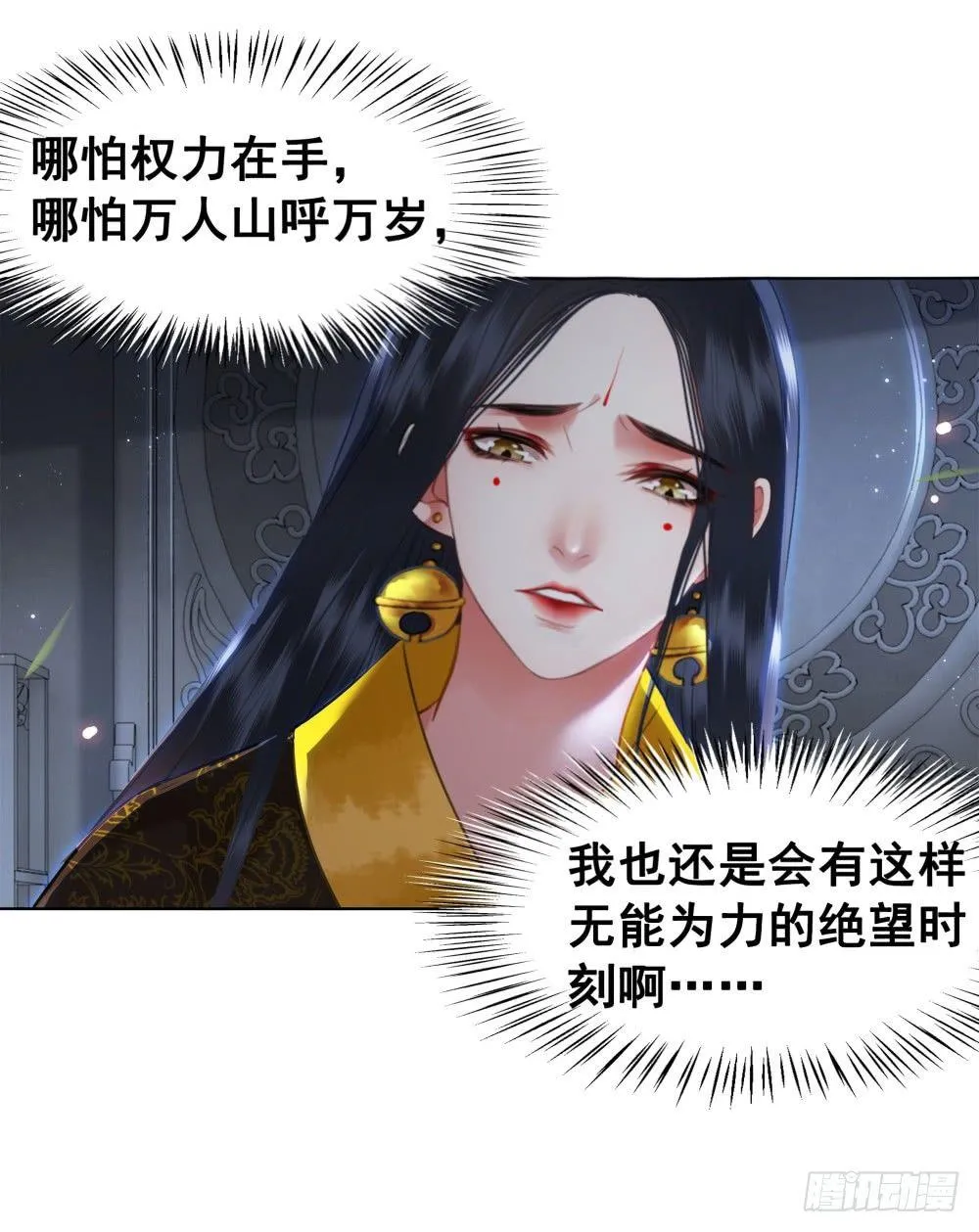 国师我好怕怕 第31页