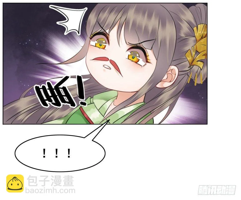 国师我好怕怕 第44页