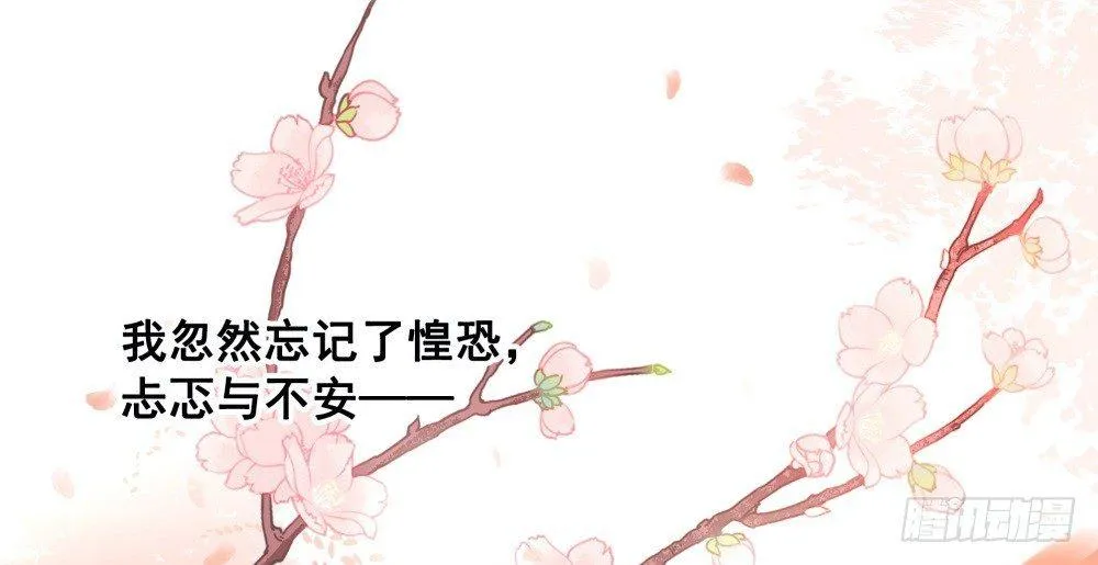 国师我好怕怕 第51页