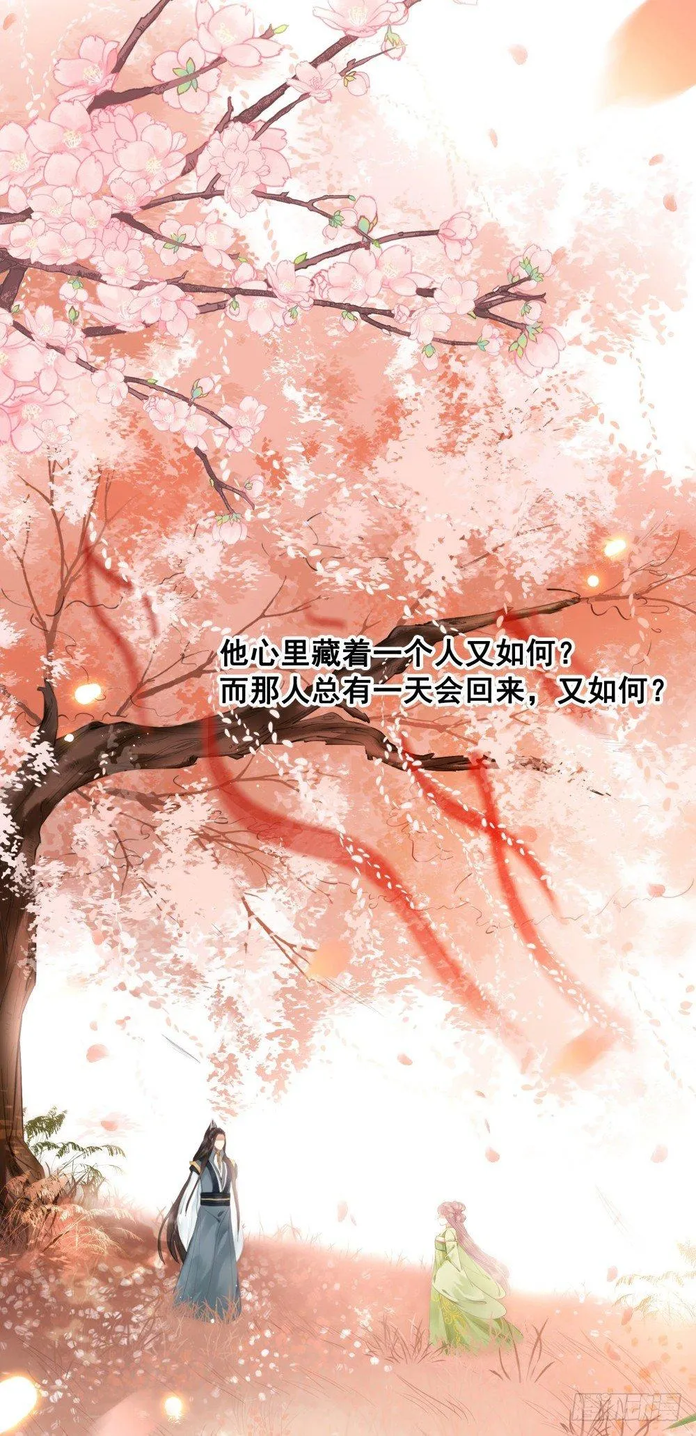 国师我好怕怕 第52页