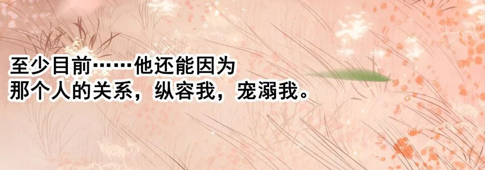 国师我好怕怕 第53页