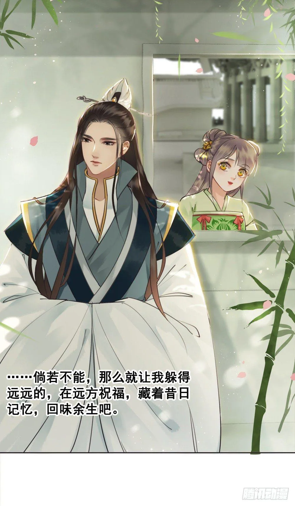 国师我好怕怕 第59页