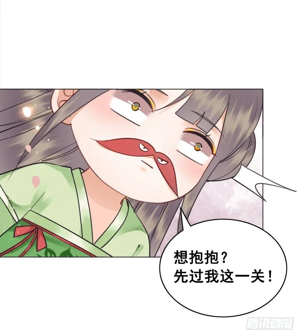 国师我好怕怕 第60页