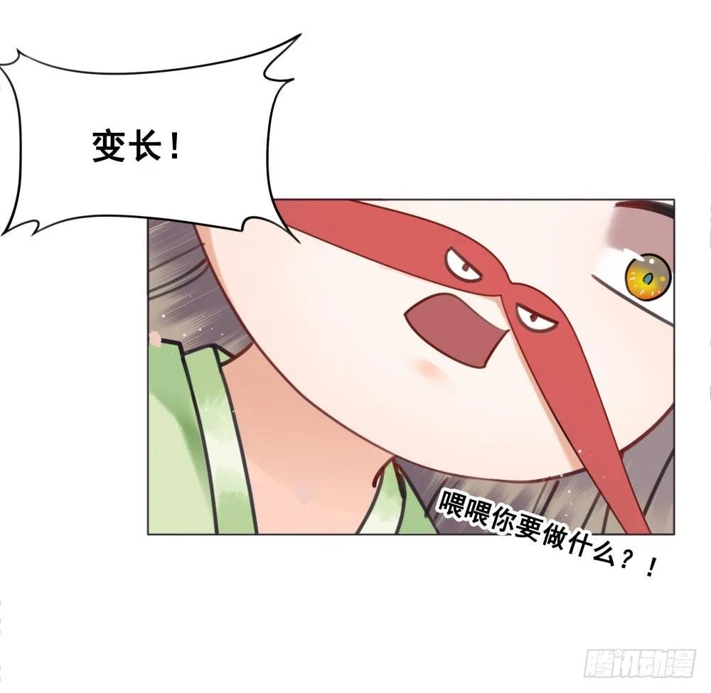 国师我好怕怕 第61页