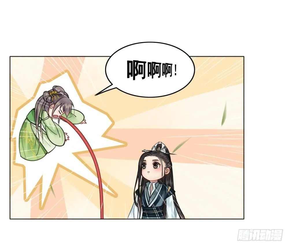 国师我好怕怕 第62页