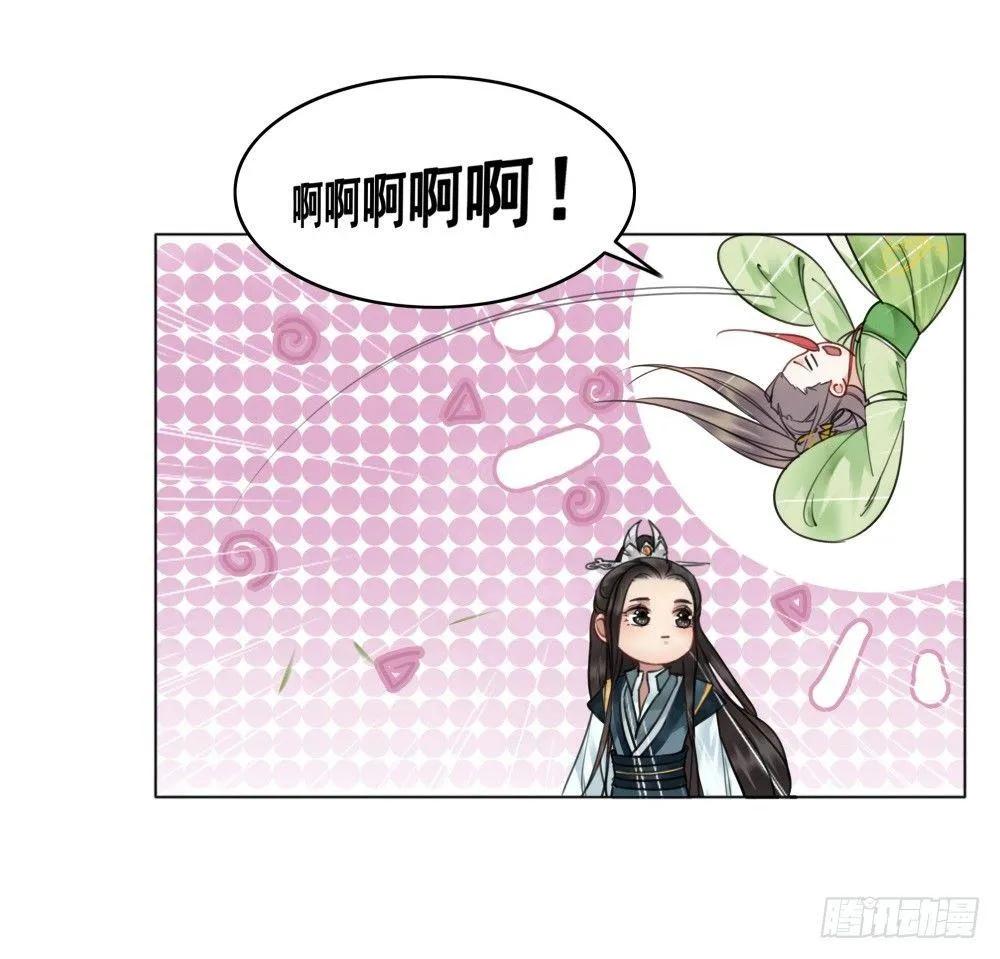 国师我好怕怕 第63页