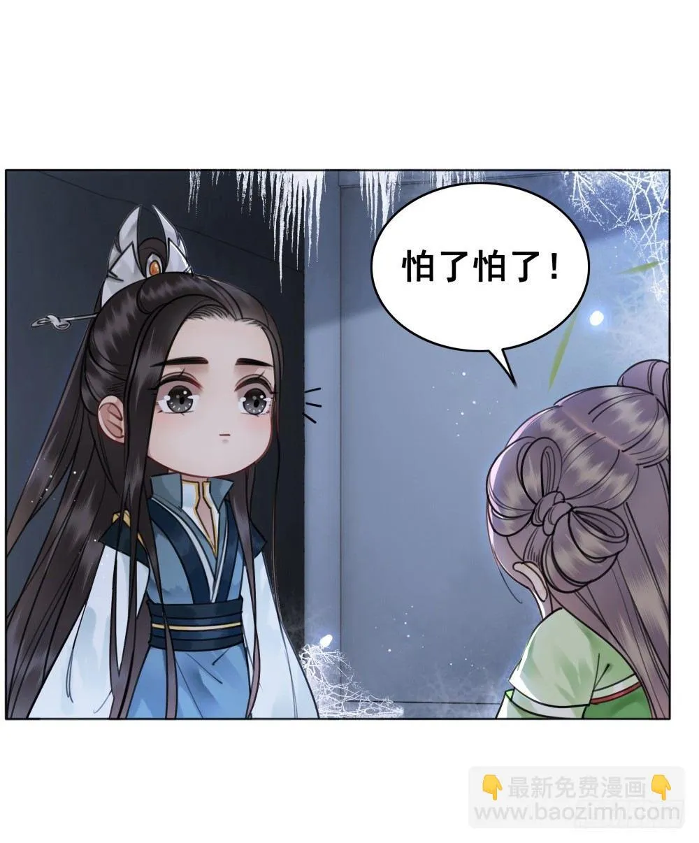 国师我好怕怕 第65页