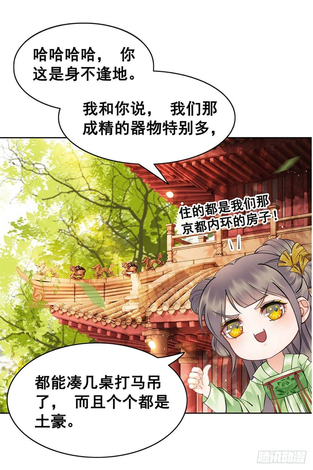 但愿一心人 第2页