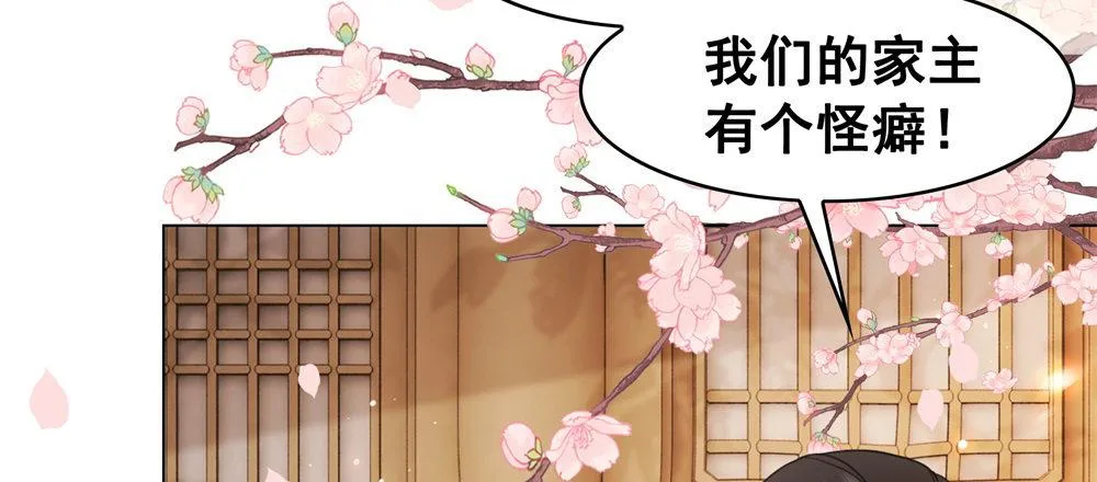 但愿一心人 第7页