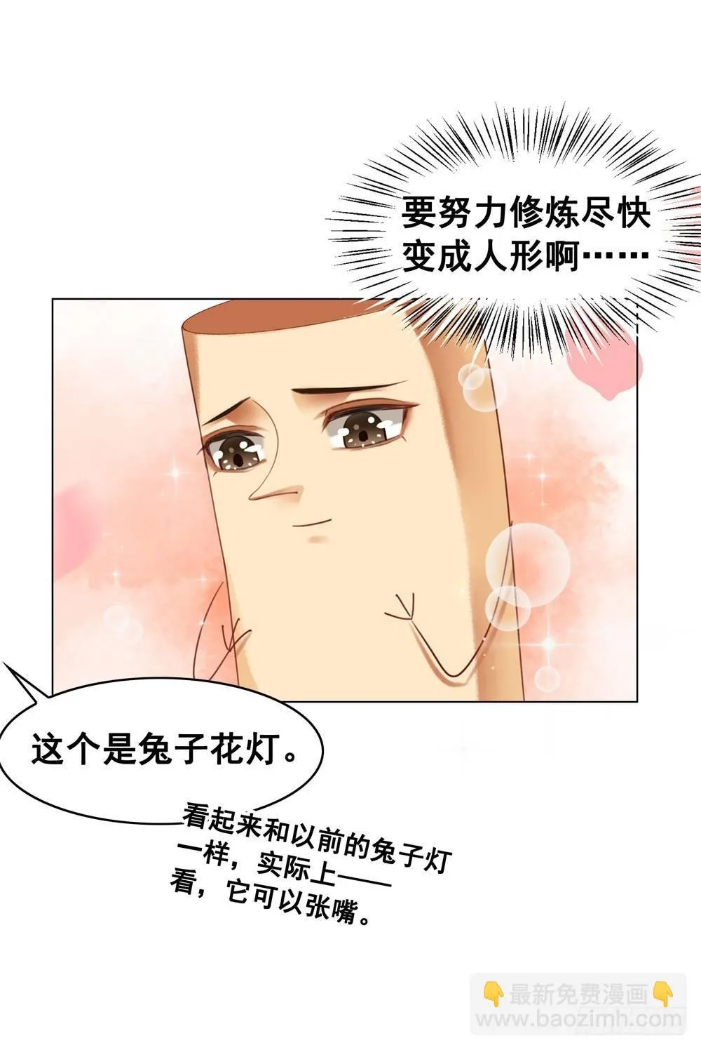但愿一心人 第10页