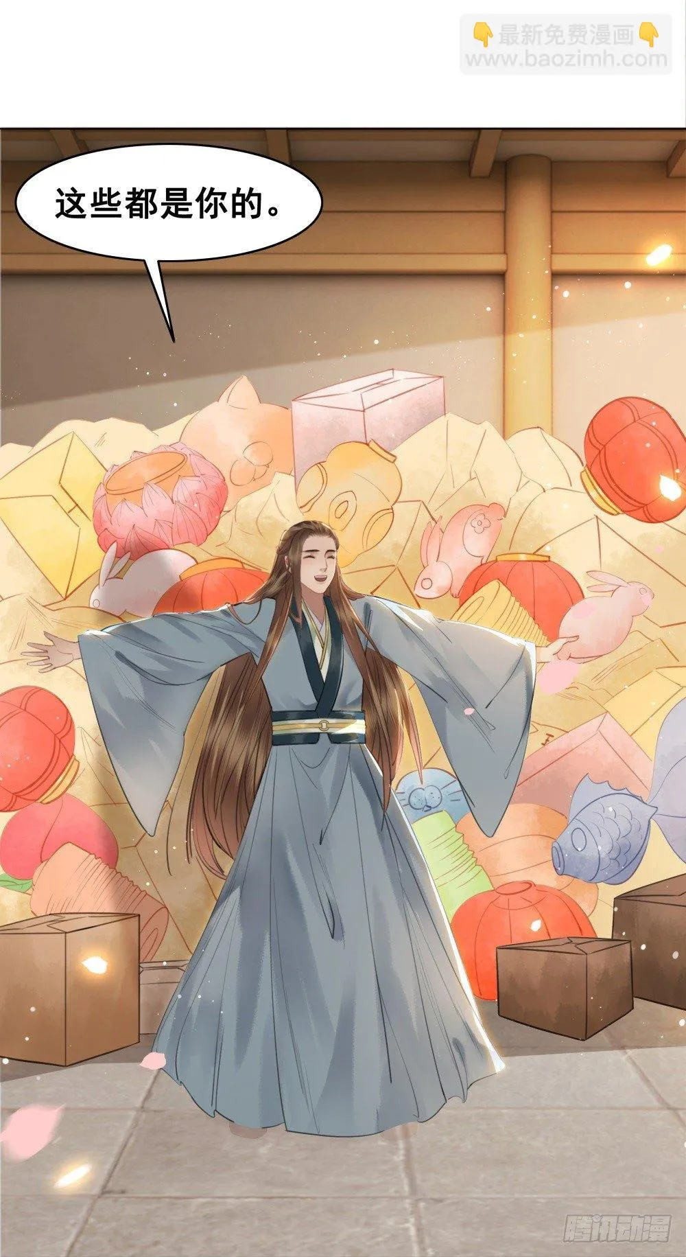 但愿一心人 第12页