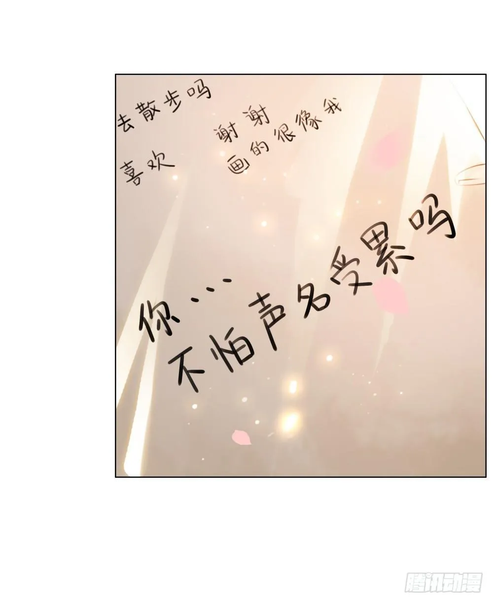 但愿一心人 第15页