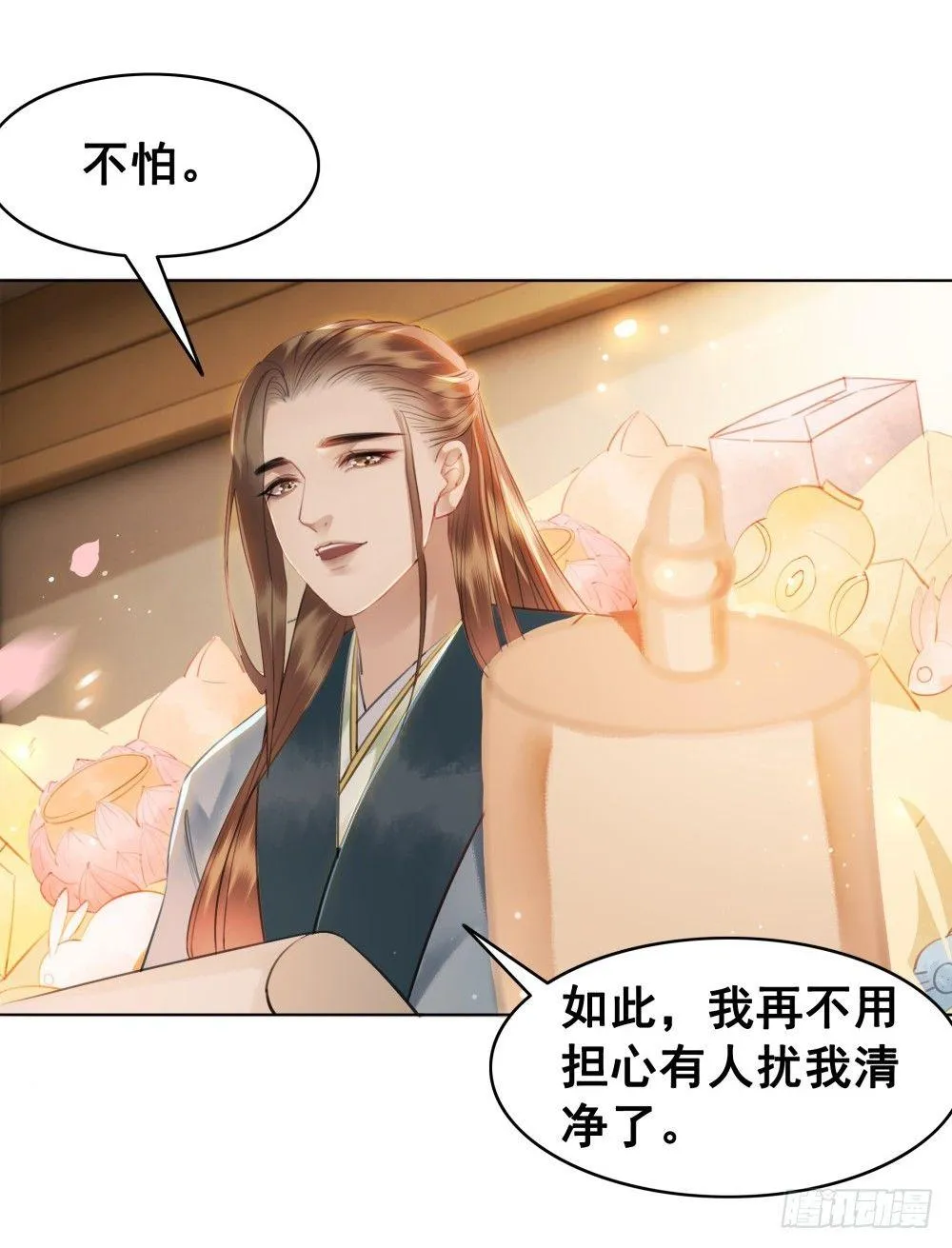 但愿一心人 第16页