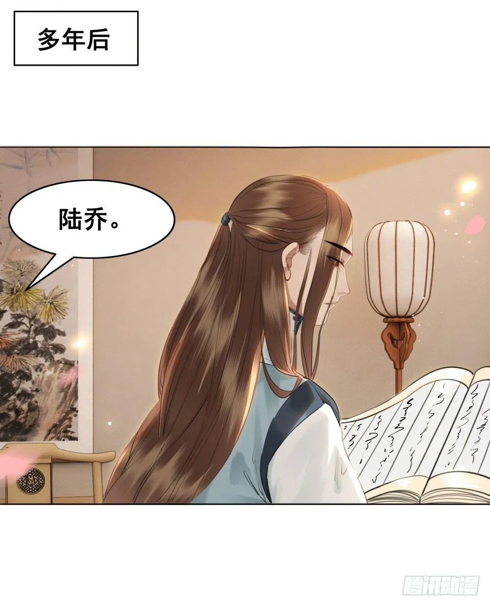 但愿一心人 第17页