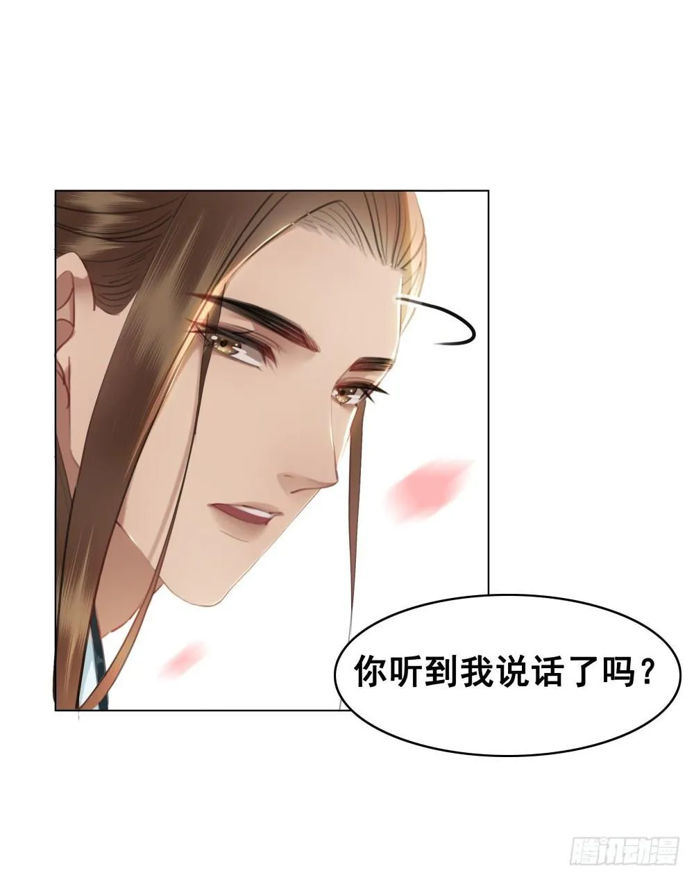 但愿一心人 第18页