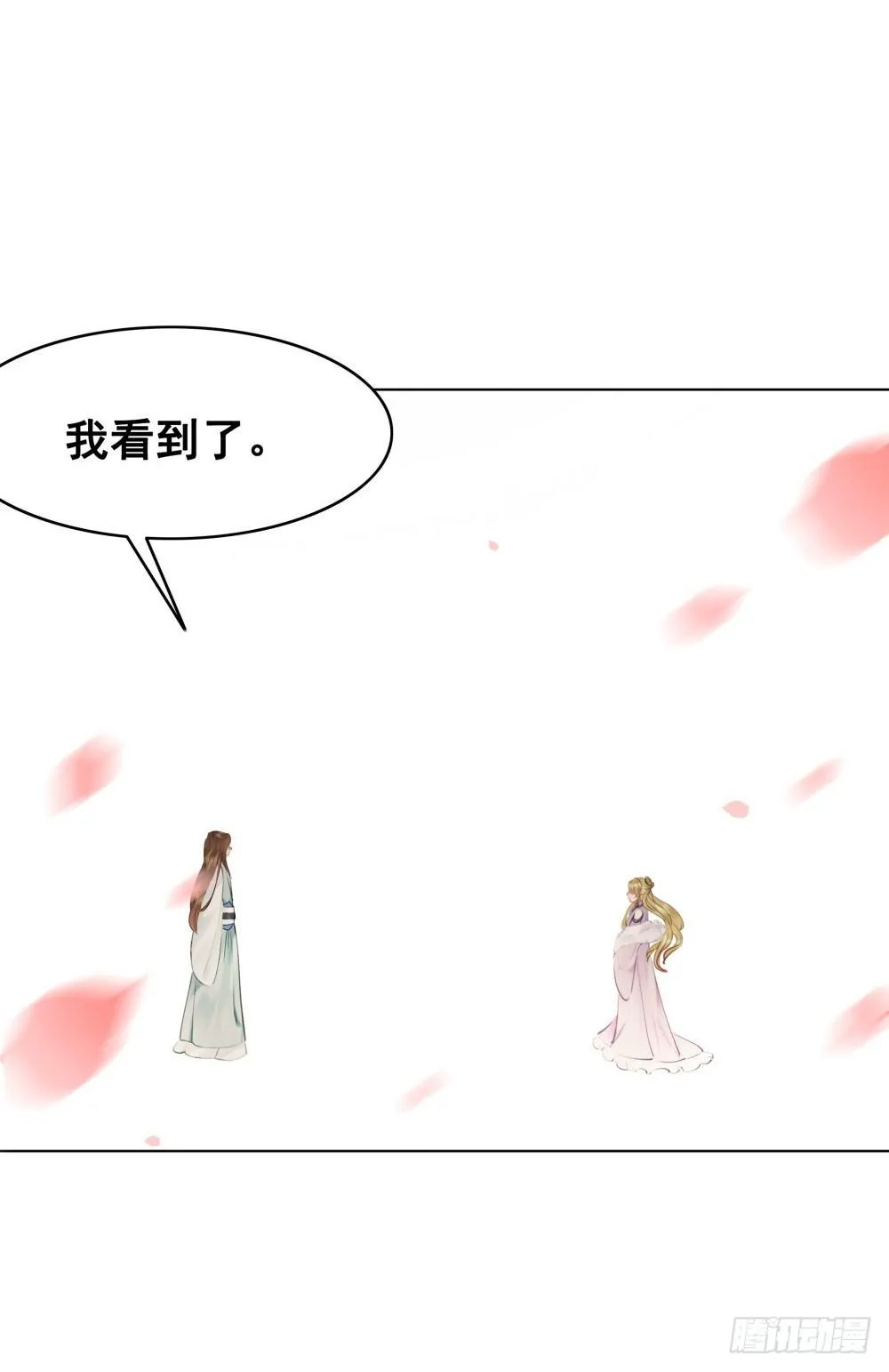 但愿一心人 第21页