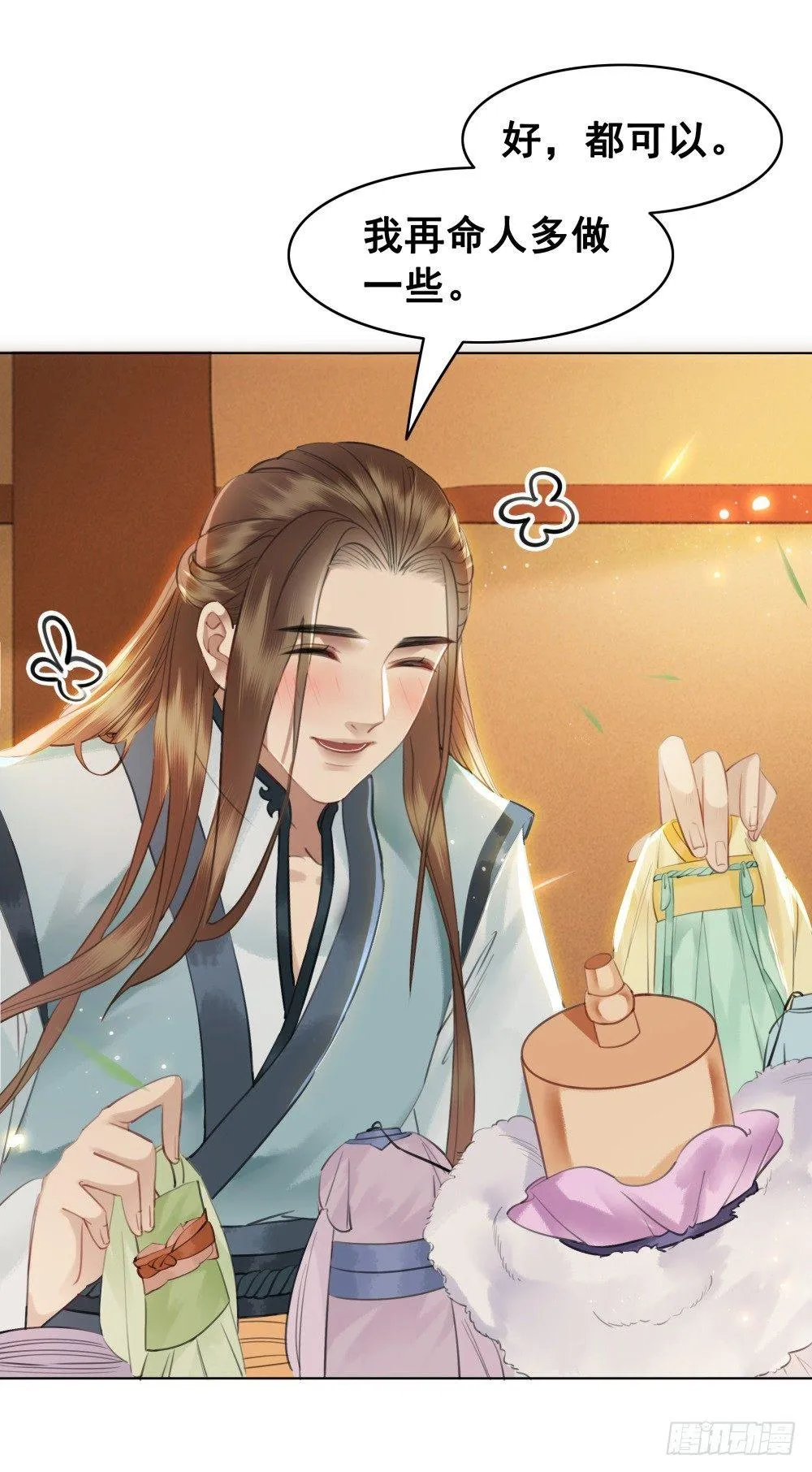 但愿一心人 第23页