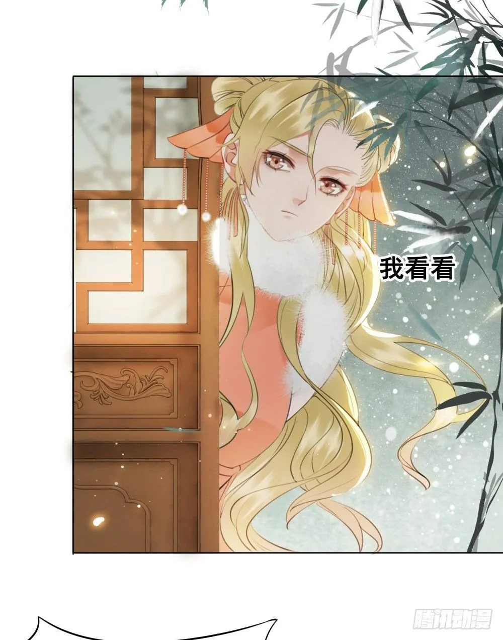 但愿一心人 第25页
