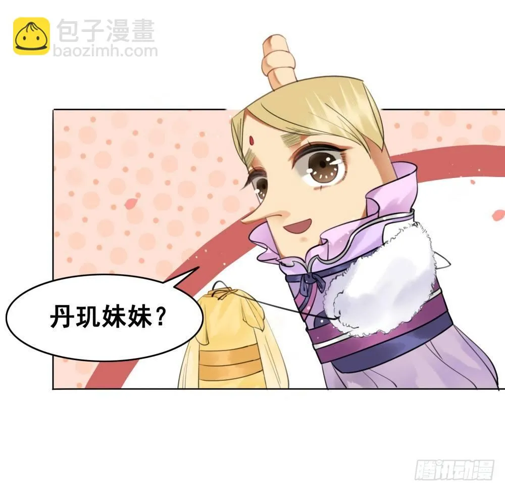 但愿一心人 第27页