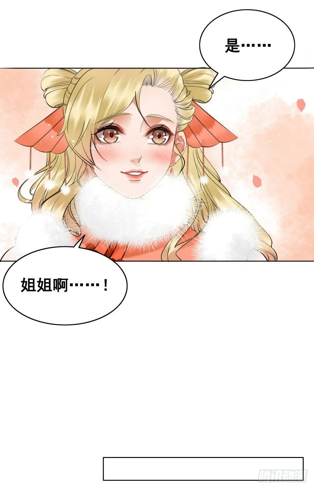 但愿一心人 第28页