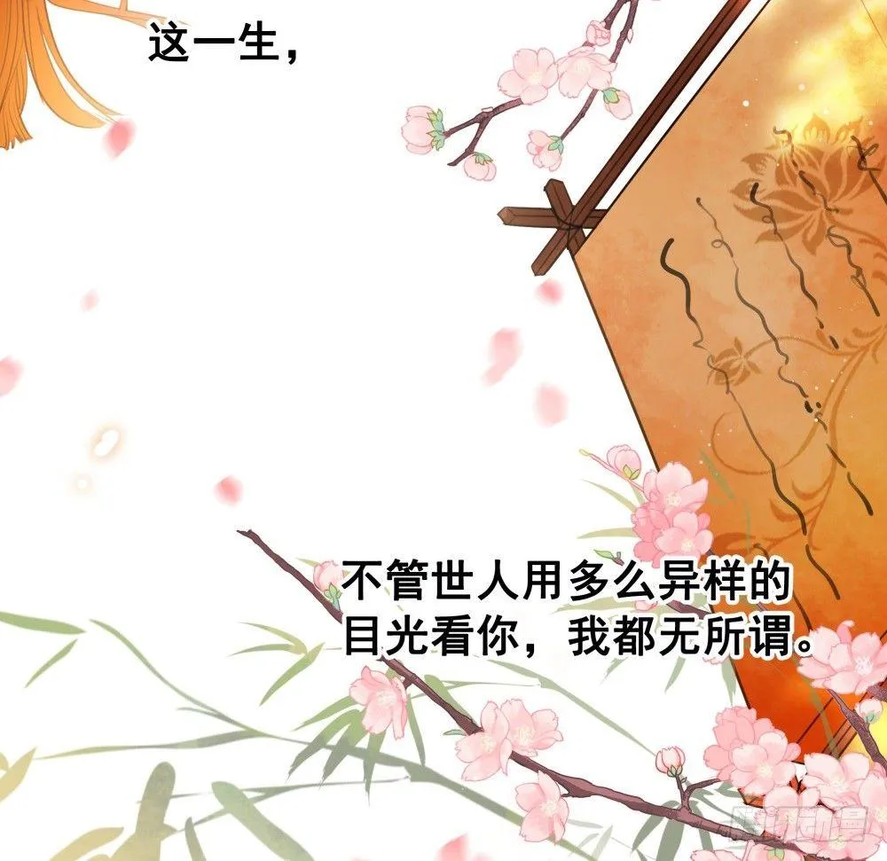 但愿一心人 第31页