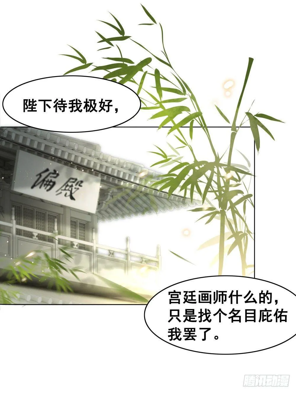 但愿一心人 第33页