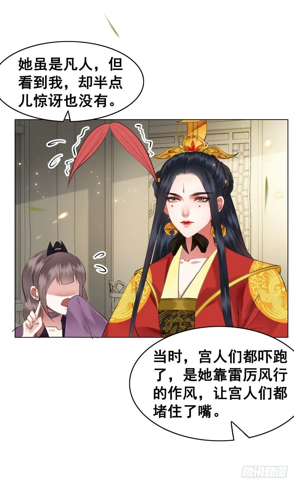 但愿一心人 第34页