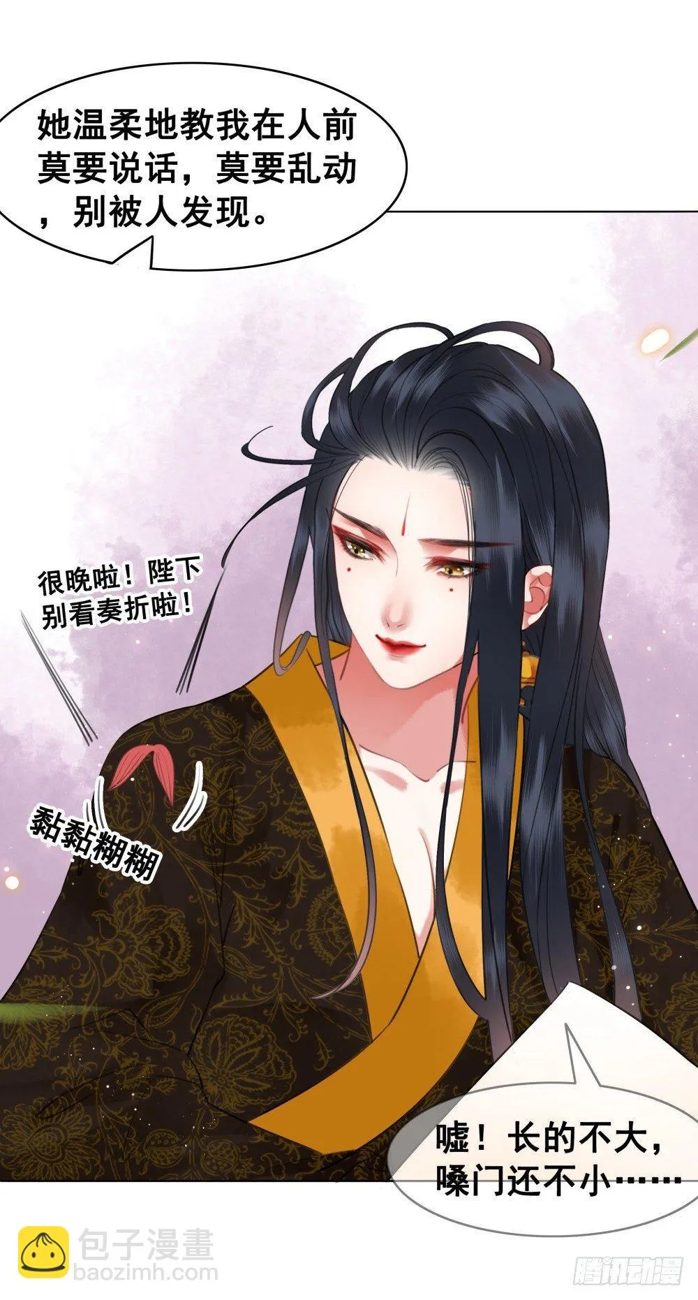 但愿一心人 第35页