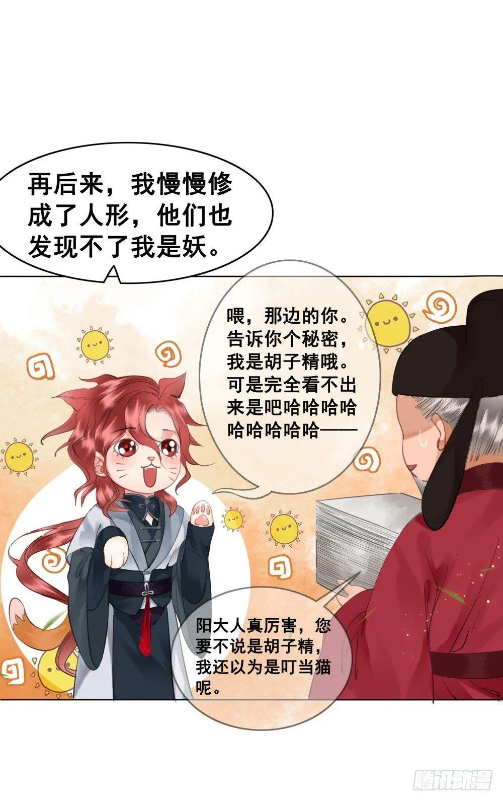 但愿一心人 第36页