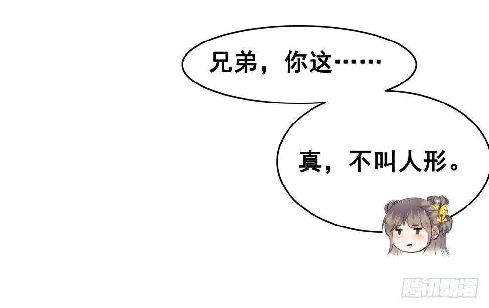 但愿一心人 第37页