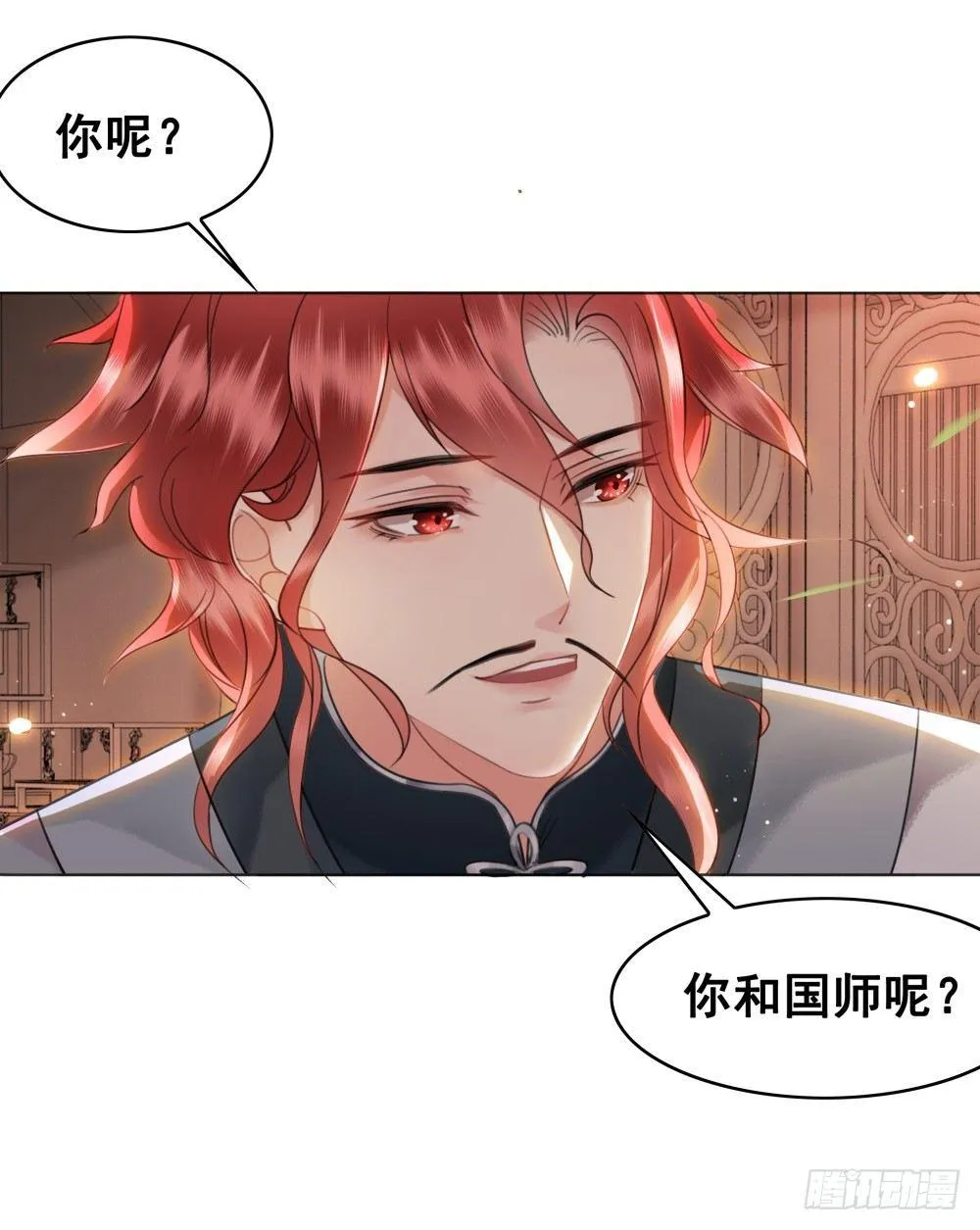 但愿一心人 第38页