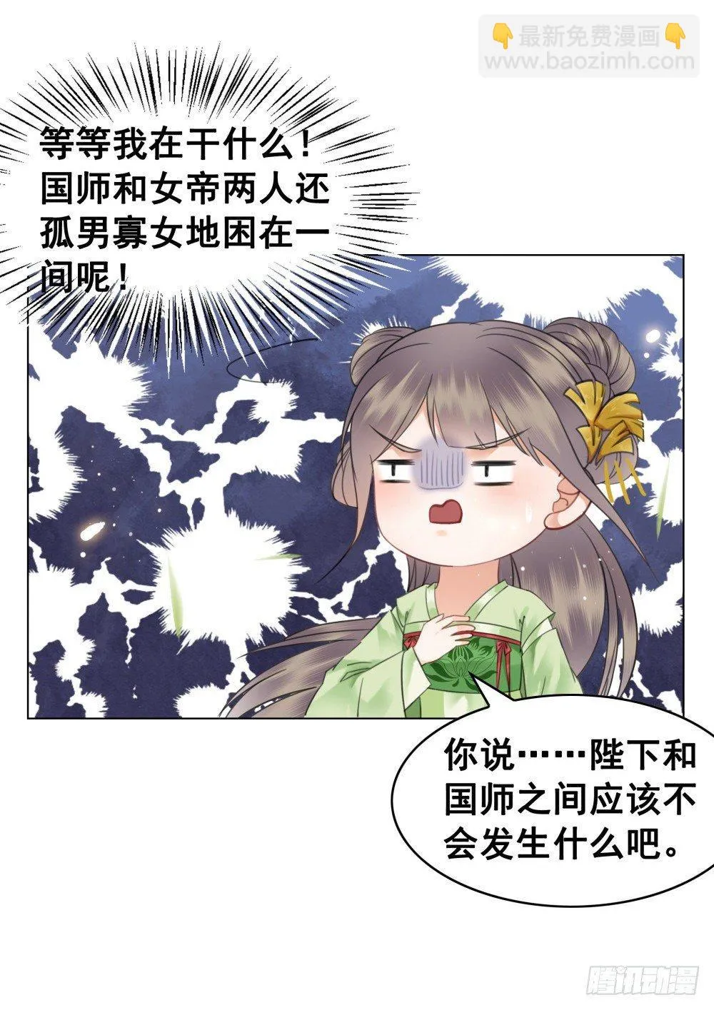 但愿一心人 第40页